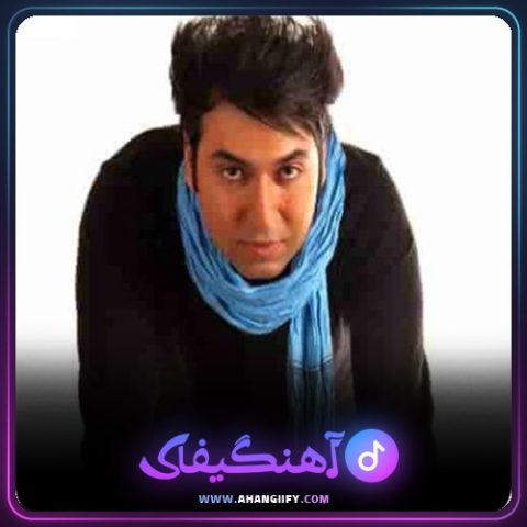 دانلود آهنگ حیفه من از سعید آسایش - آهنگیفای