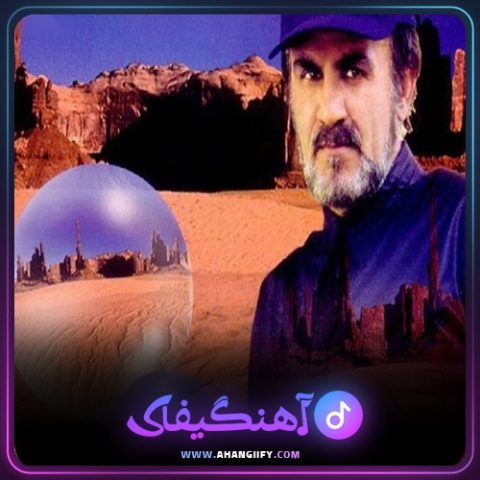 دانلود آهنگ خرچنگ های مردابی از حبیب - آهنگیفای