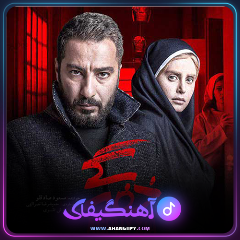 دانلود آهنگ خفگی از مسعود صادقلو - آهنگیفای