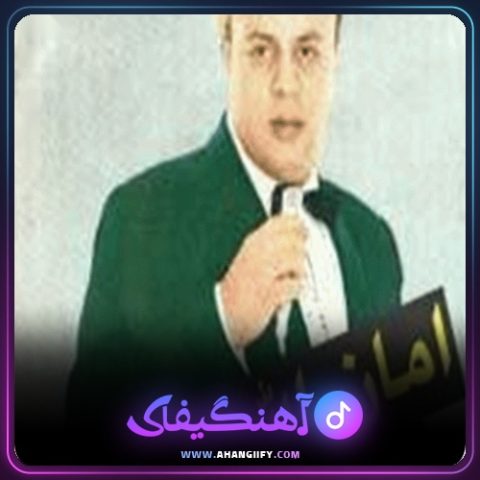 دانلود آهنگ خوش اومدی از سفر از امان الله تاجیک - آهنگیفای