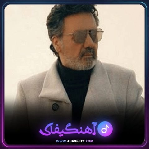 دانلود آهنگ خونه از معین - آهنگیفای
