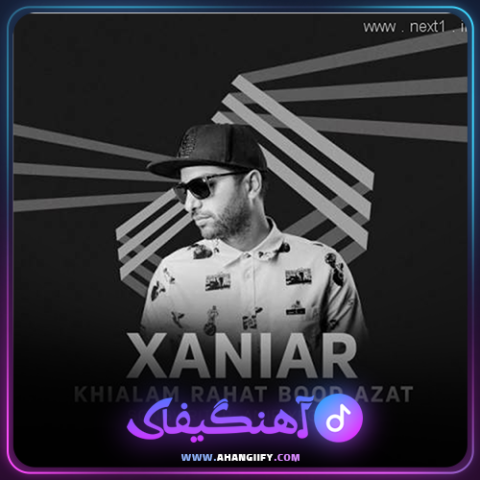 دانلود آهنگ خیالم راحت بود ازت از زانیار خسروی - آهنگیفای