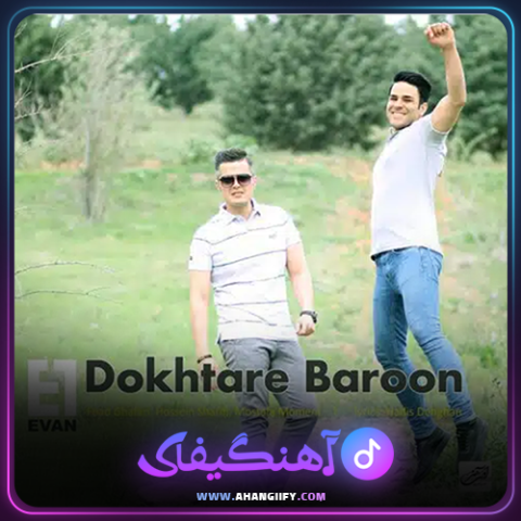 دانلود آهنگ دختر بارون از ایوان بند - آهنگیفای