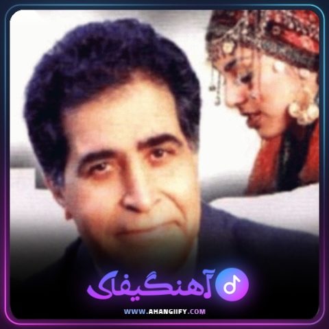 دانلود آهنگ دخترک فال بین از هوشمند عقیلی - آهنگیفای