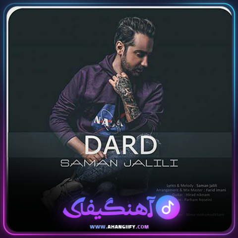 دانلود آهنگ درد از سامان جلیلی - آهنگیفای