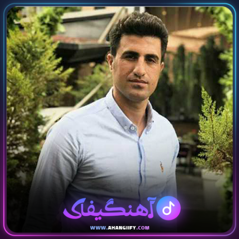 دانلود آهنگ دریا از محسن لرستانی - آهنگیفای