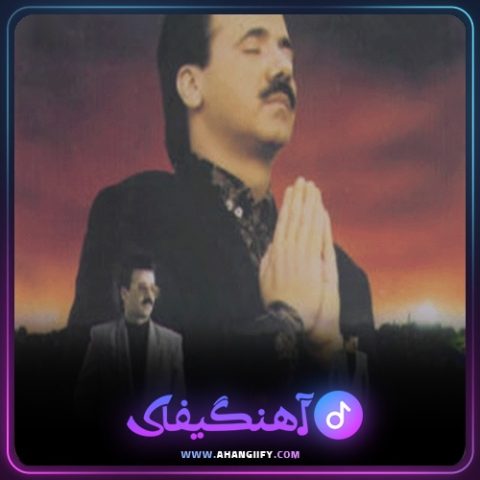 دانلود آهنگ دعا از معین - آهنگیفای