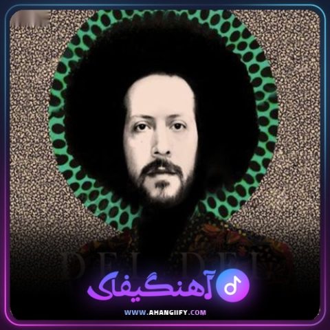 دانلود آهنگ دل دل از سینا حجازی - آهنگیفای