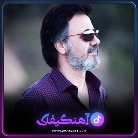 دانلود آهنگ دل شکسته از معین - آهنگیفای