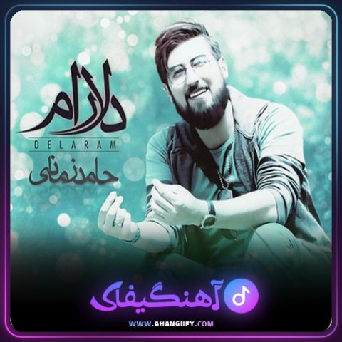 دانلود آهنگ دلارام از حامد زمانی - آهنگیفای