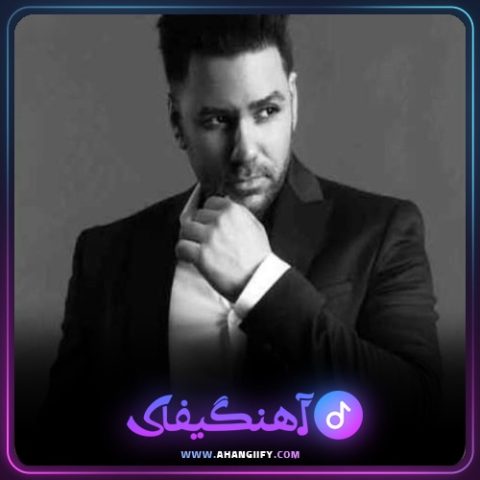 دانلود آهنگ دلم کو از شهاب تیام - آهنگیفای