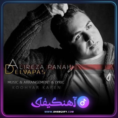 دانلود آهنگ دلواپس از علیرضا پناهی - آهنگیفای