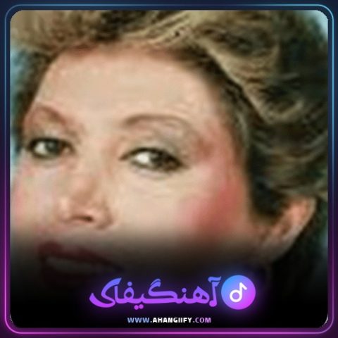 دانلود آهنگ دنبال چه میگردی از مهستی - آهنگیفای