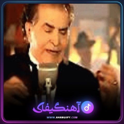 دانلود آهنگ دنیای خواب از هوشمند عقیلی - آهنگیفای