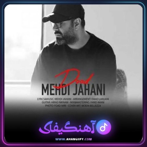 دانلود آهنگ دود از مهدی جهانی - آهنگیفای