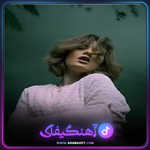 دانلود آهنگ دور بشیم از وایب بد از دنیا دادرسان - آهنگیفای