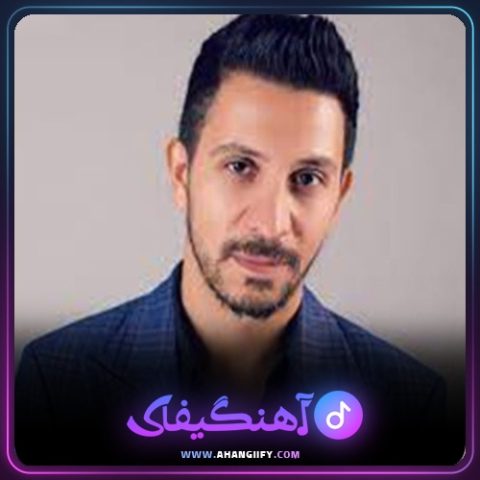 دانلود آهنگ دوست دارم از کامیار - آهنگیفای