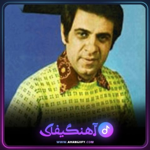دانلود آهنگ دوسش دارم از منوچهر سخایی - آهنگیفای