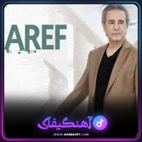 دانلود آهنگ دیگه دیره از عارف - آهنگیفای