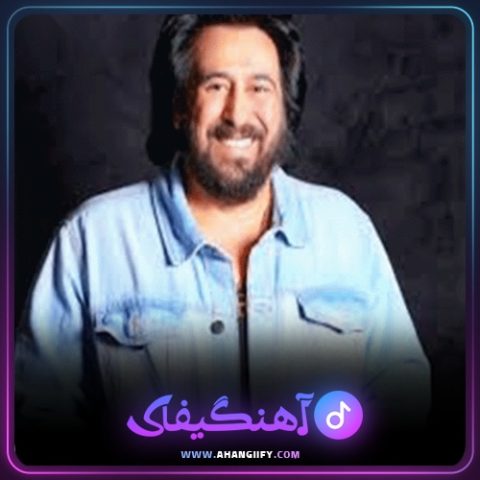 دانلود آهنگ راوی از شهرام شب پره - آهنگیفای