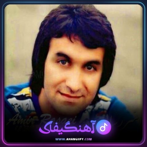 دانلود آهنگ رفتم من از یاد از امیر رسایی - آهنگیفای