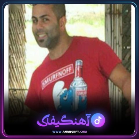 دانلود آهنگ رقص از محمد اسمعلی - آهنگیفای