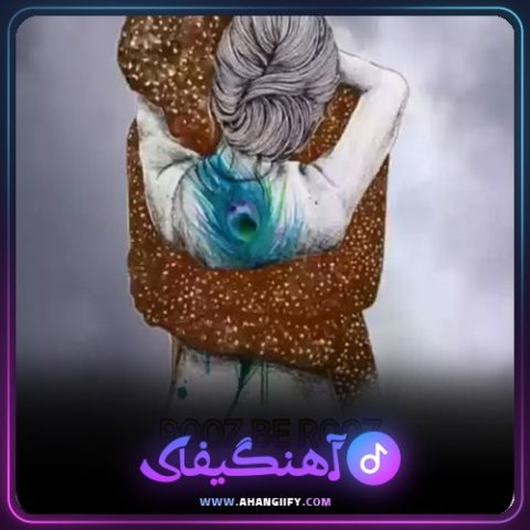 دانلود آهنگ روز به روز از امیر تتلو - آهنگیفای