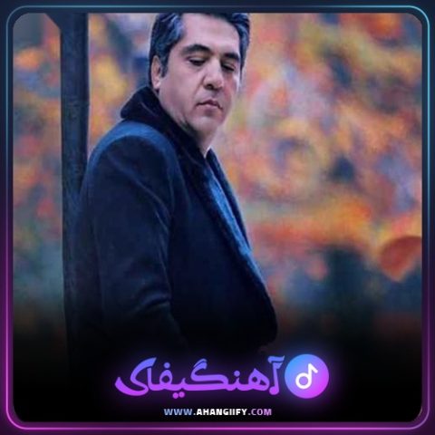 دانلود آهنگ روزای خوب از مانی رهنما - آهنگیفای