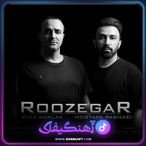 دانلود آهنگ روزگار از سینا سرلک - آهنگیفای