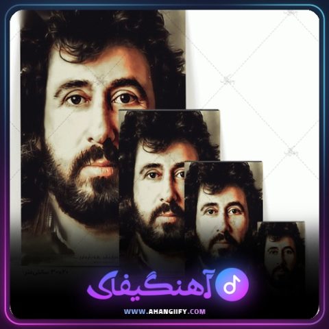 دانلود آهنگ روزگار از شهرام شب پره - آهنگیفای