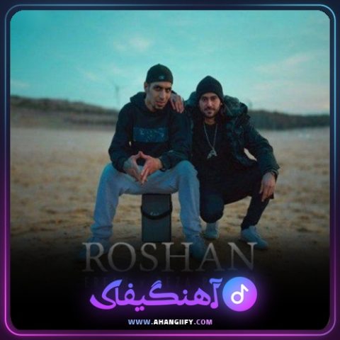 دانلود آهنگ روشن از رضا پیشرو - آهنگیفای