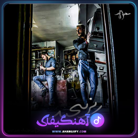 دانلود آهنگ ریز پیچید از مسیح و آرش - آهنگیفای