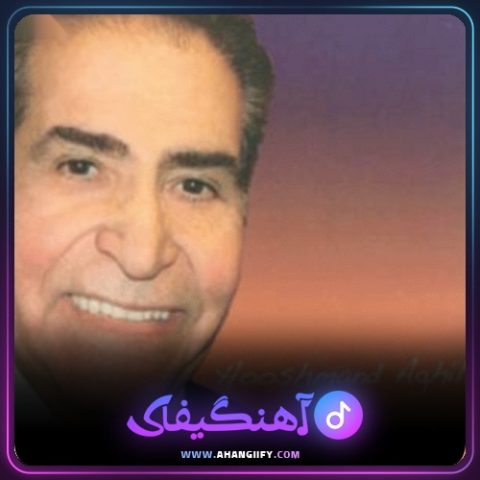 دانلود آهنگ زمستان از هوشمند عقیلی - آهنگیفای
