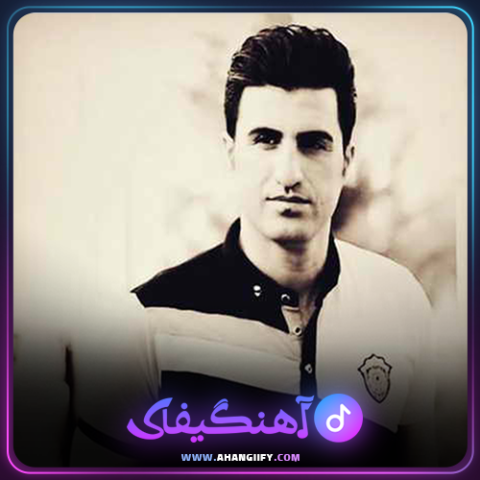 دانلود آهنگ زندان از محسن لرستانی - آهنگیفای