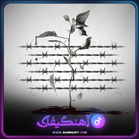 دانلود آهنگ زهر چشم از سینا پارسیان - آهنگیفای