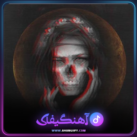 دانلود آهنگ زهره از سینا پارسیان - آهنگیفای
