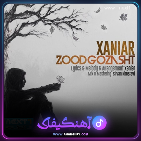 دانلود آهنگ زود گذشت از زانیار خسروی - آهنگیفای