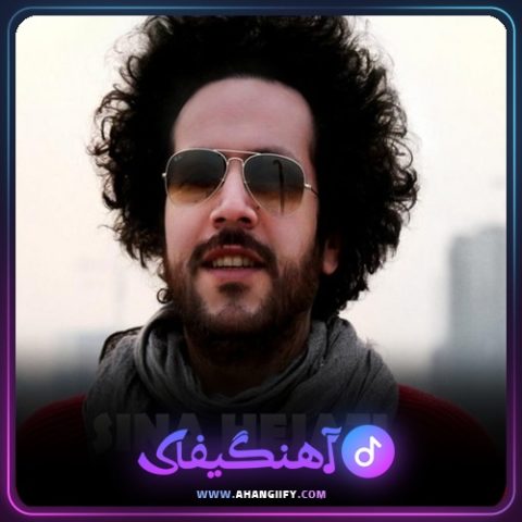 دانلود آهنگ ستاره از سینا حجازی - آهنگیفای