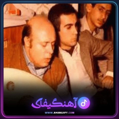 دانلود آهنگ سرای غم از امان الله تاجیک - آهنگیفای