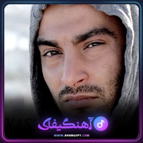 دانلود آهنگ سرباز وطن از یاس - آهنگیفای