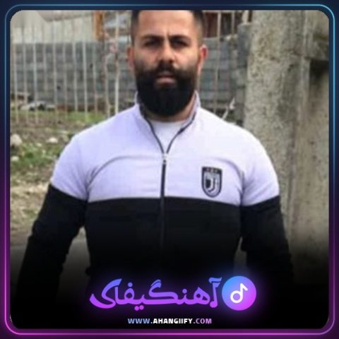 دانلود آهنگ سردمداری از محمد اسمعلی - آهنگیفای