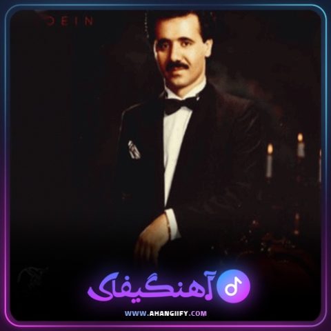 دانلود آهنگ سفر از معین - آهنگیفای