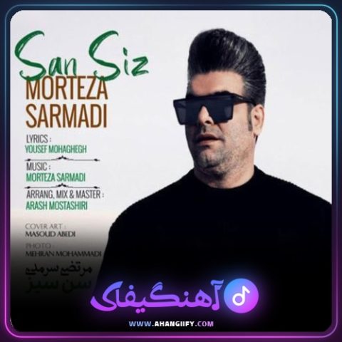 دانلود آهنگ سن سیز از مرتضی سرمدی - آهنگیفای