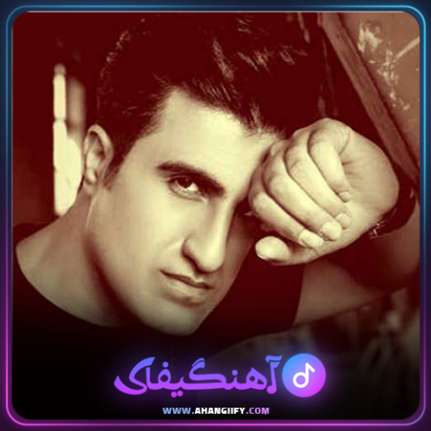 دانلود آهنگ سوگند از محسن لرستانی - آهنگیفای