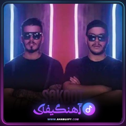 دانلود آهنگ سکوت از کامیار - آهنگیفای