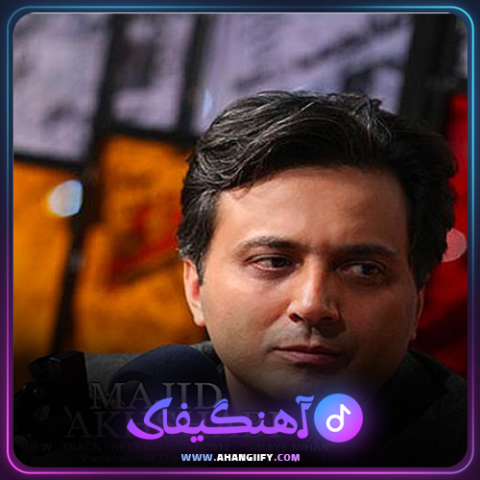 دانلود آهنگ سیمای میهن از مجید اخشابی - آهنگیفای