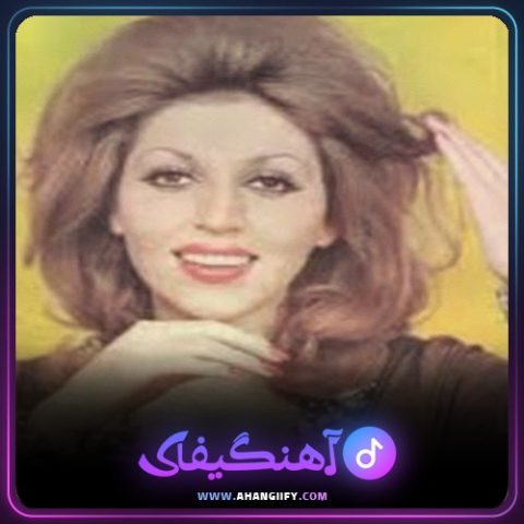 دانلود آهنگ شاخه نبات از مهستی - آهنگیفای