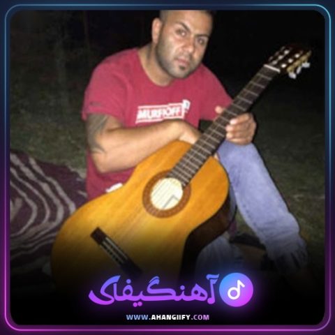 دانلود آهنگ شاد دروم از محمد اسمعلی - آهنگیفای