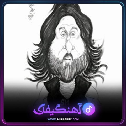 دانلود آهنگ شاپرک از شهرام شب پره - آهنگیفای