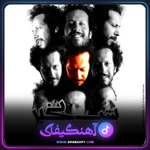 دانلود آهنگ شب بخیر از سینا حجازی - آهنگیفای